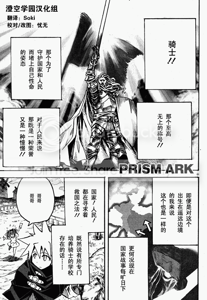 Prism Ark 第2話 在線漫畫 步姐動漫pieayu Com Powered By Discuz